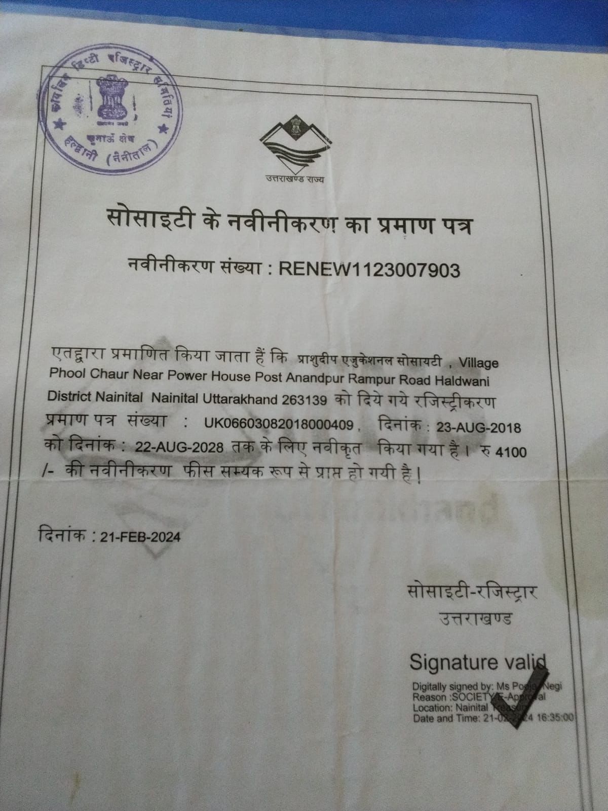 Society Certificate